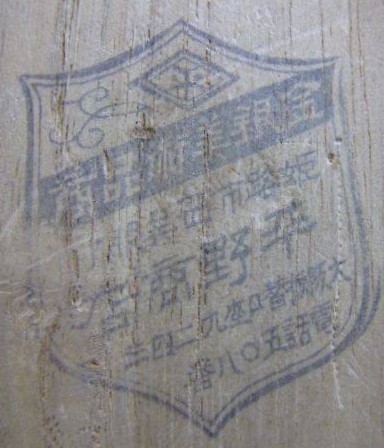 平野商店 姫路市 Himeji (3).jpg