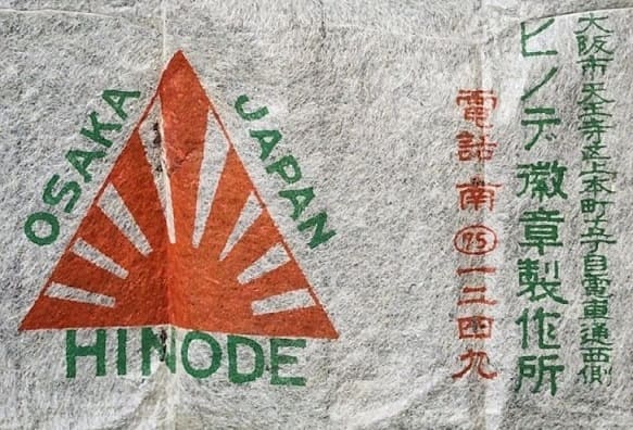 Hinode Medal Works ヒノデ徽章製作所.jpg