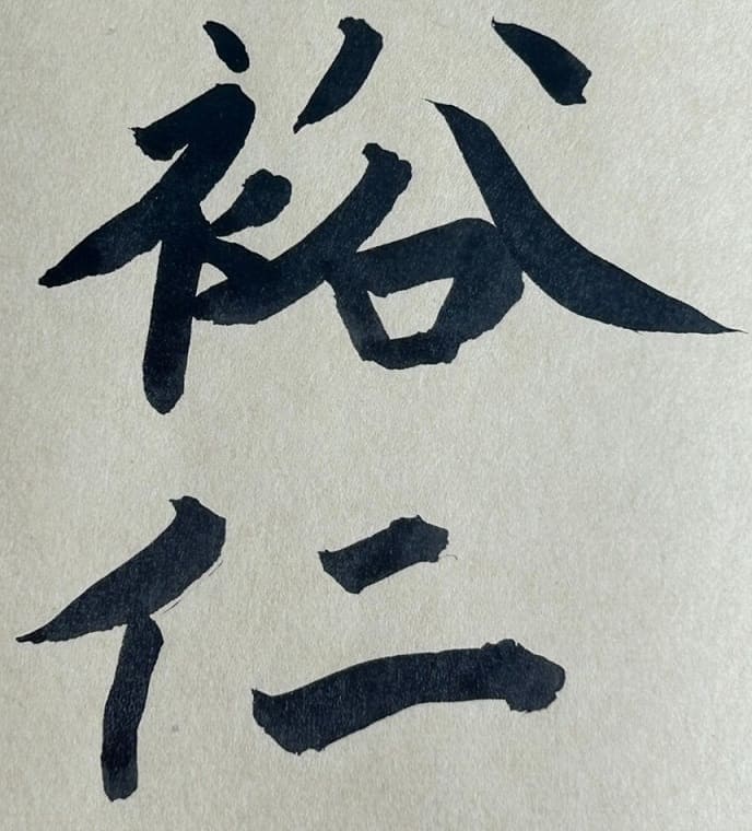 Hirohito signature.jpg Hirohito signature.jpg