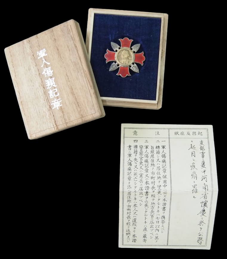 Type 1938 Japanese Wound Badges | Medals of Asia
