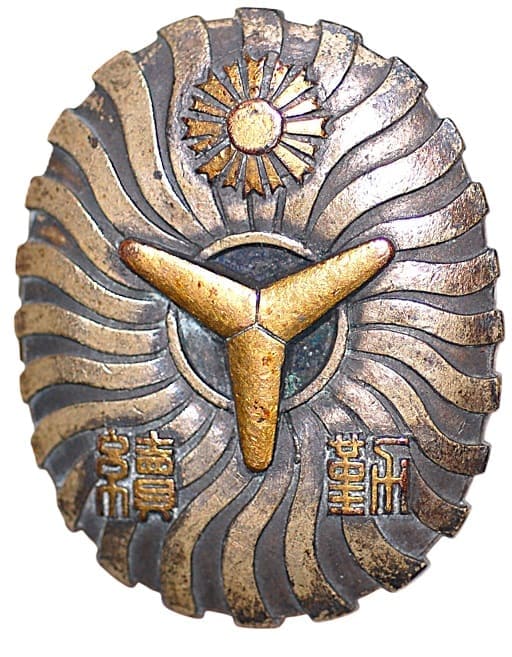 Hiroshima Prefecture East Police Station Award Badge.jpg