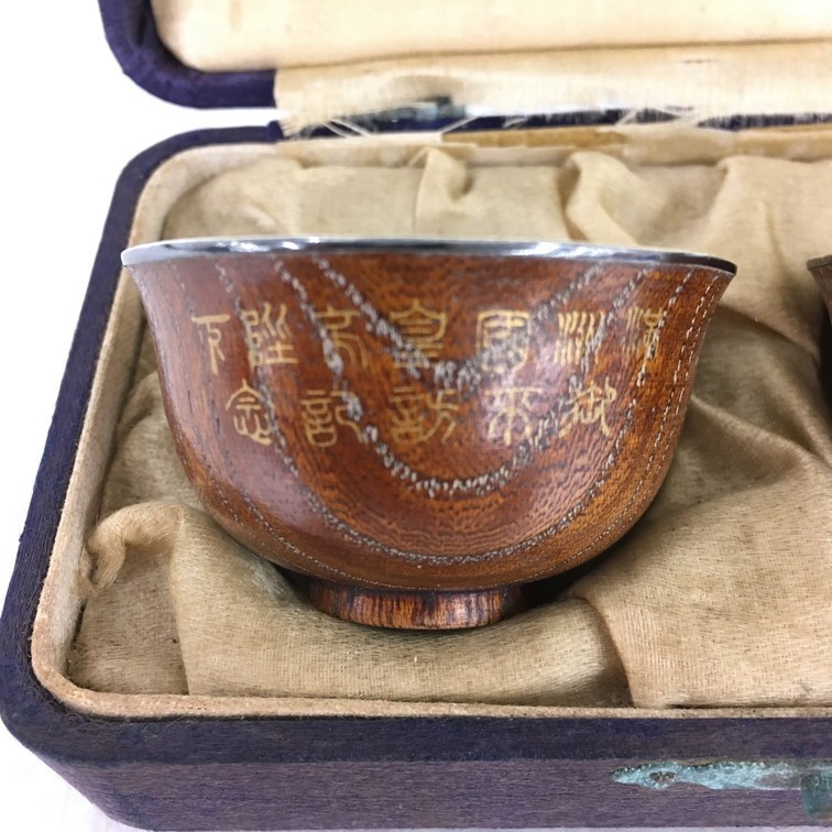 His Majesty the Emperor of Manchukuo Visit Commemorative Sake Cups Set.jpg