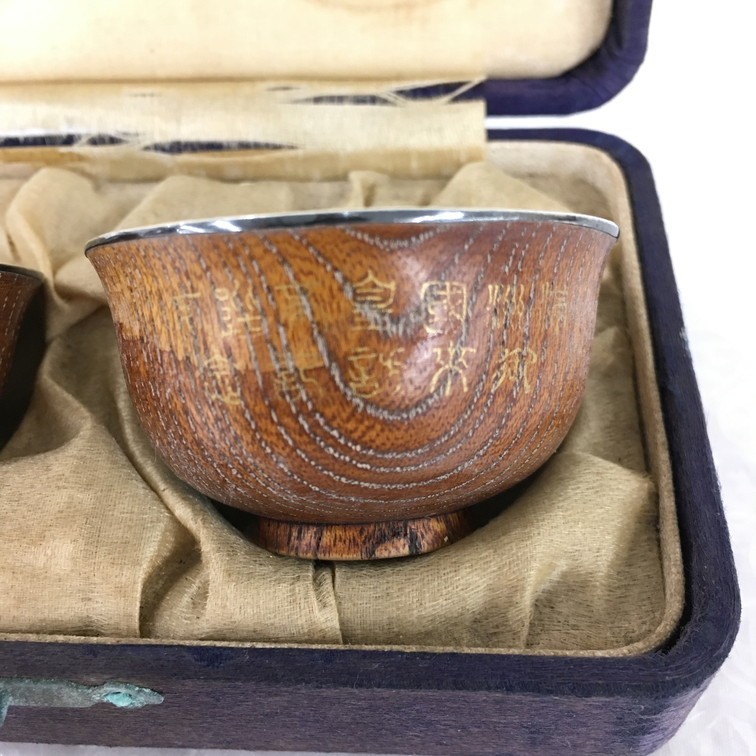 His Majesty the Emperor of  Manchukuo Visit Commemorative Sake Cups Set.jpg