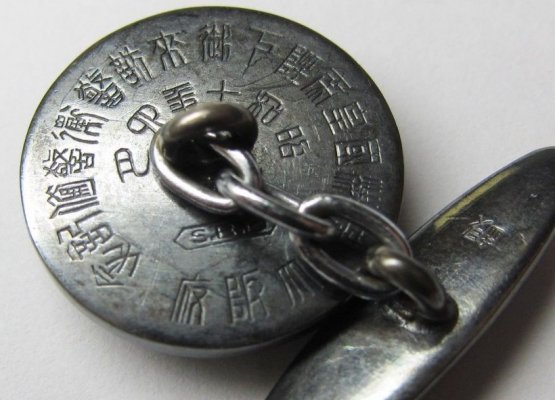 His Majesty the Emperor of Manchuria Visit to Japan Security Guard  Commemorative Cufflinks.jpg