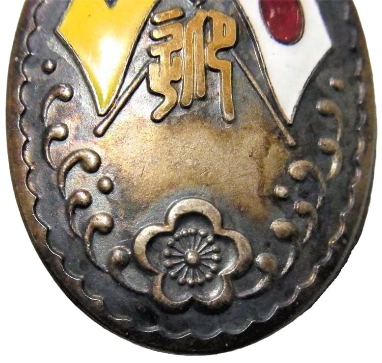 His Majesty the Emperor of Manchuria Welcoming Committee Member Badge.jpg