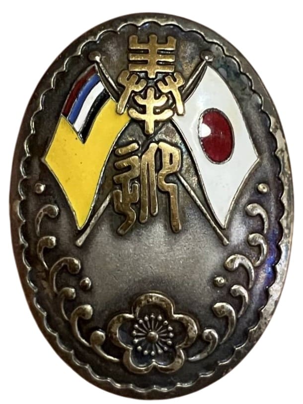 His Majesty the Emperor of Manchuria Welcoming Committee Member Badge.jpg