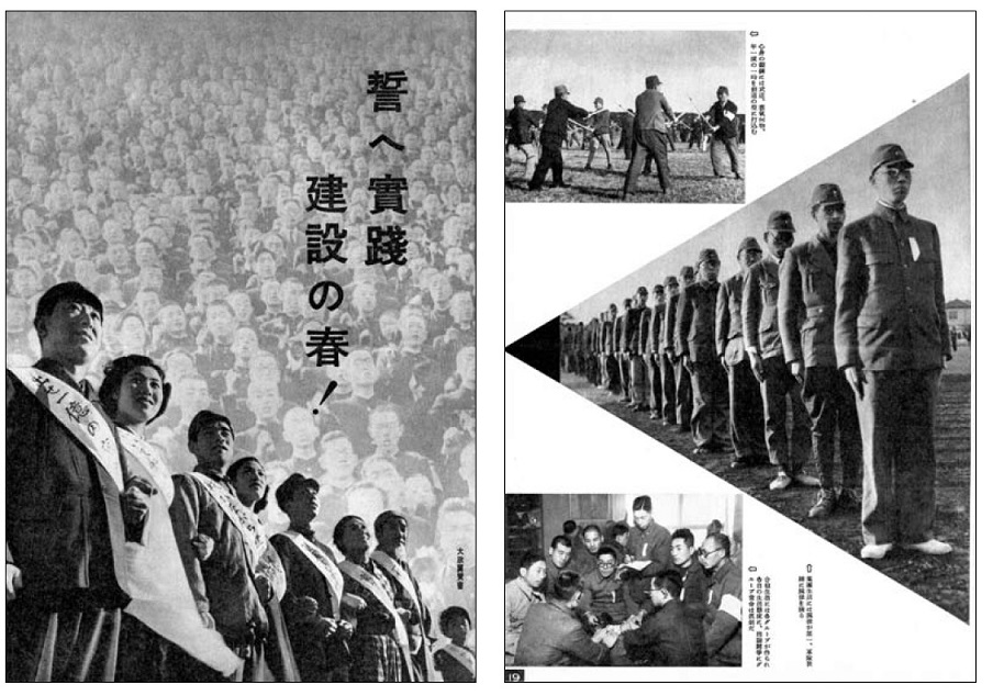 History of the Imperial Rule Assistance Association 大政翼贊會の歴史.jpg