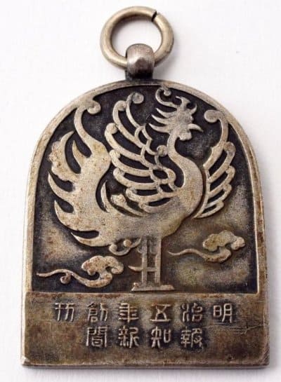 Hochi Shimbun  Watch Fob.jpg Hochi Shimbun  Watch Fob.jpg