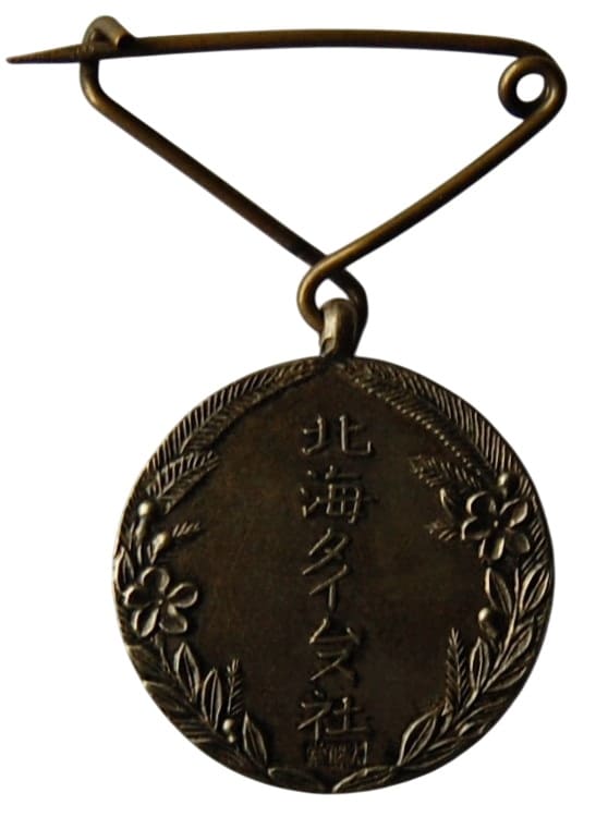 Hokkai Times  watch fob.jpg