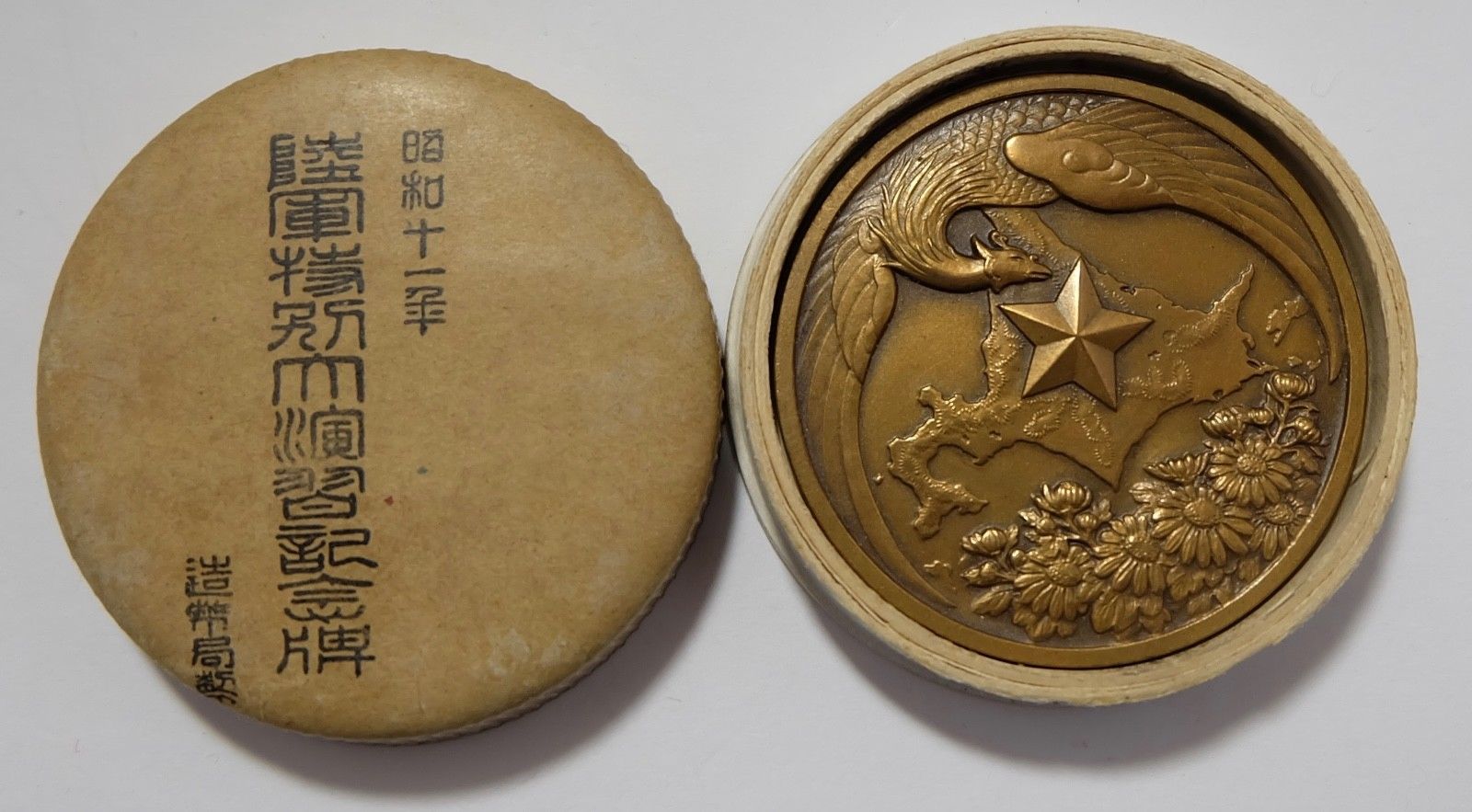 Hokkaido Army Large Special Maneuvers Commemorative Table Medal ..jpg