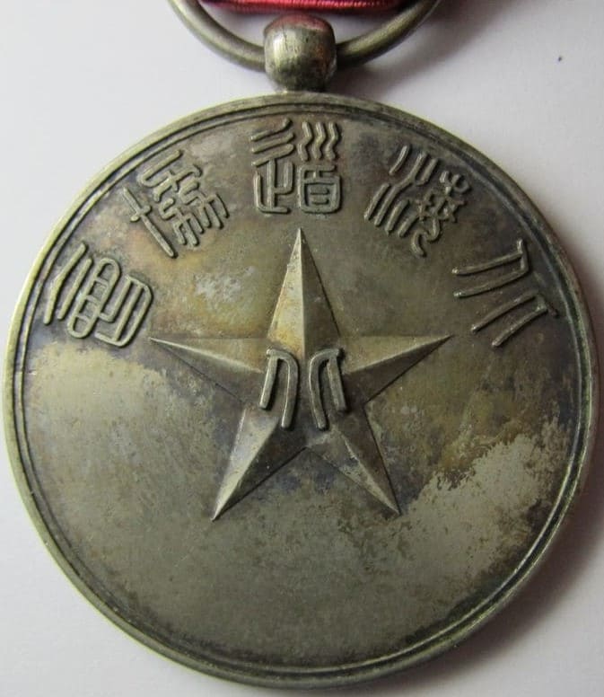 Hokkaido Association Commemorative Medal 北海道協會記念章.jpg