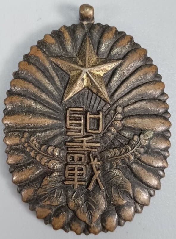 Holy war China Incident Watch Fob.jpg