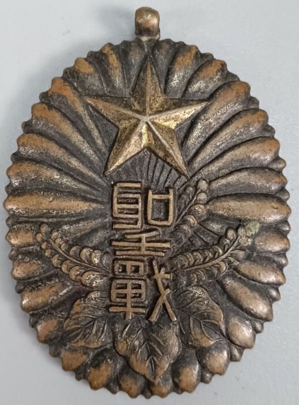Holy war China Incident Watch Fob.jpg