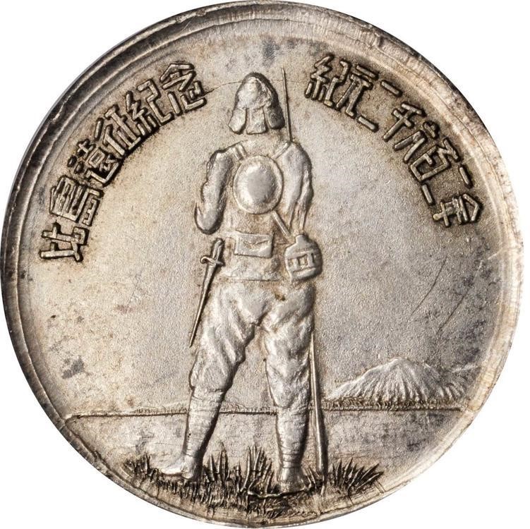 Japanese Occupation of Philippines Badges | Medals of Asia