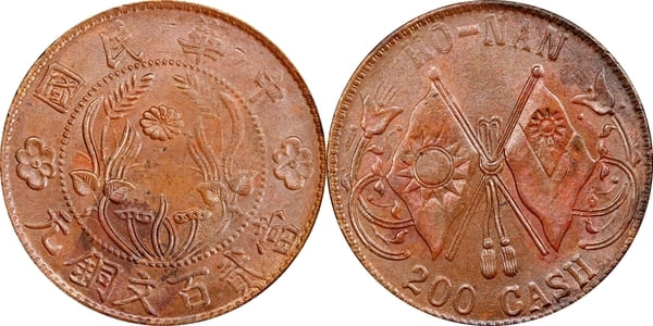 Honan province 200 yuan copper coin.jpg