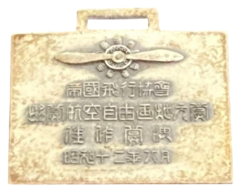 佳作賞牌  Honorable  Mention Award Medal.jpg