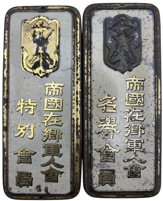 名誉會員 - Honorary Member of Association.jpg