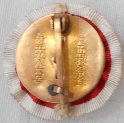 Honorary  Member's Badge.jpg