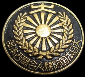 Honorary Member's Badge of Greater Japan National Defense Women's Association.jpg