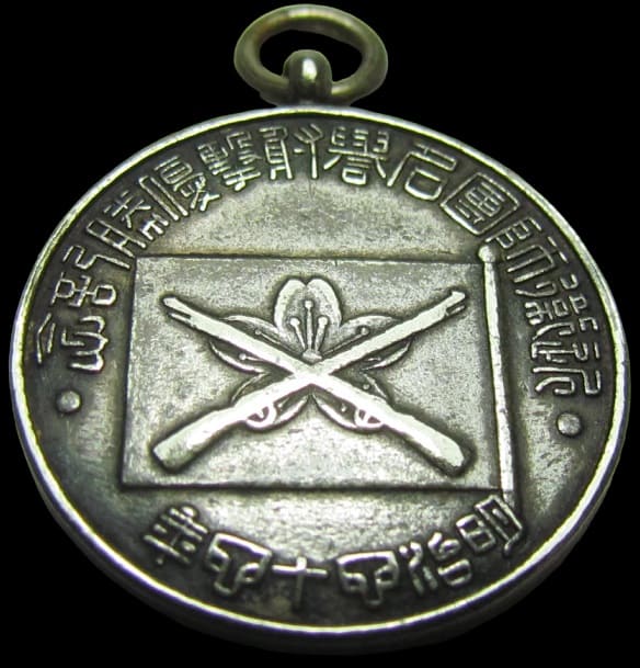 Honorary Shooting Competition Victory Commemorative Watch Fob.jpg