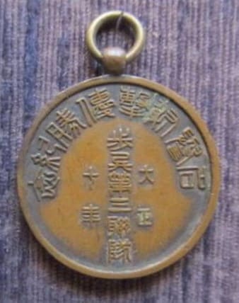 Honorary Shooting Victory  Commemorative Watch Fob.jpg Honorary Shooting Victory  Commemorative Watch Fob.jpg