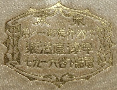Hosakado  Medal  Company.jpg