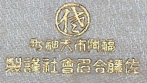 HPIM8262 g.jpg