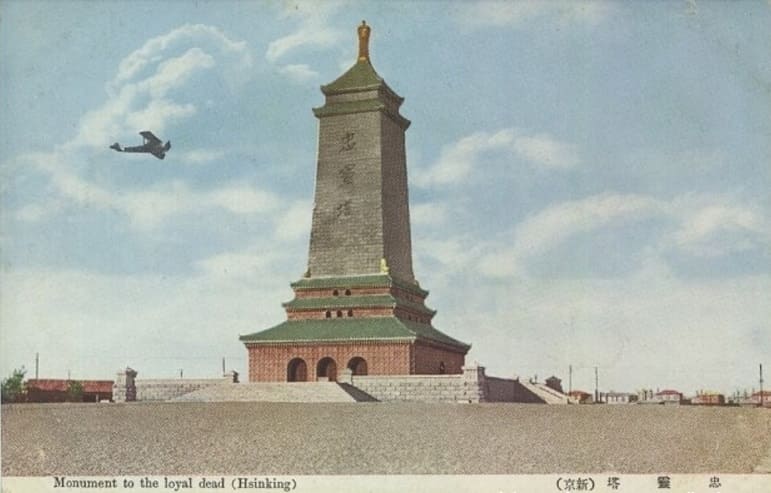 Hsinking Monument to the Loyal Dead.jpg