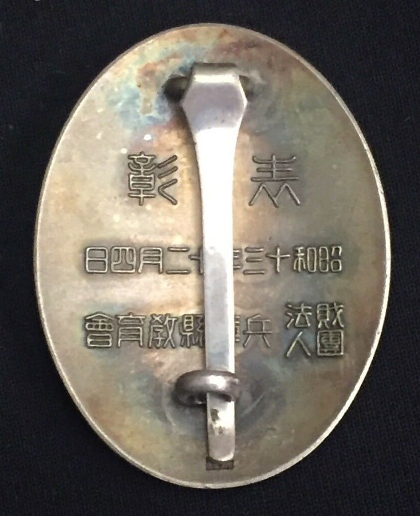 Hyogo Prefecture Education  Society Merit Badge.jpg