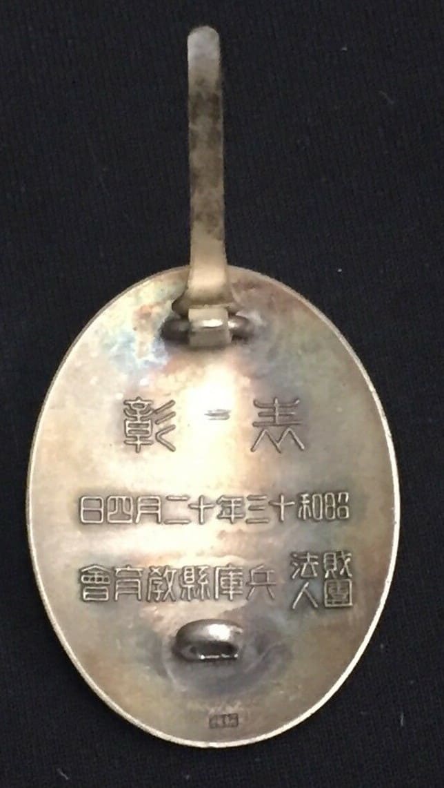 Hyogo Prefecture Education Society  Merit Badge.jpg