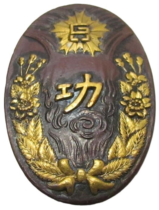 Hyogo Prefecture Firefighting Association Merit Badge.jpg