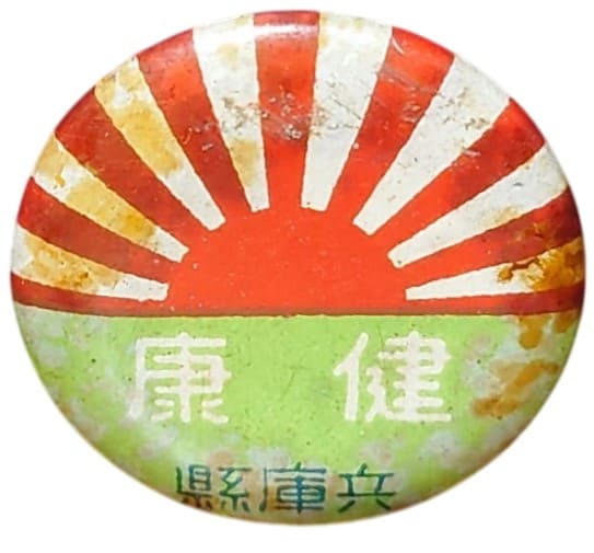 Hyogo Prefecture National Health Movement Badge.jpg