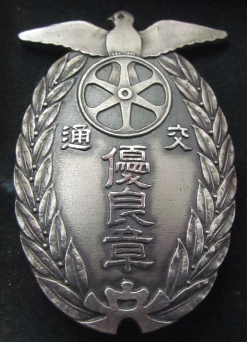 Hyogo Prefecture Traffic Safety Association Badge of Excellence.jpg