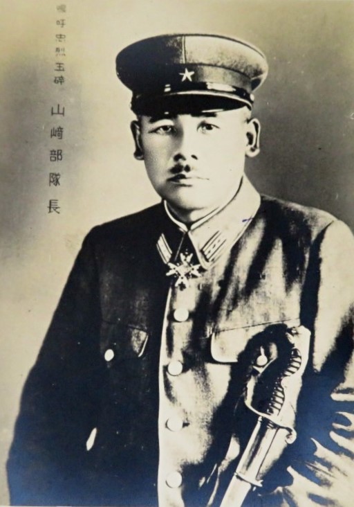 Lieutenant-General Yasuyo Yamasaki/山崎保代 陸軍中将 | Medals of Asia
