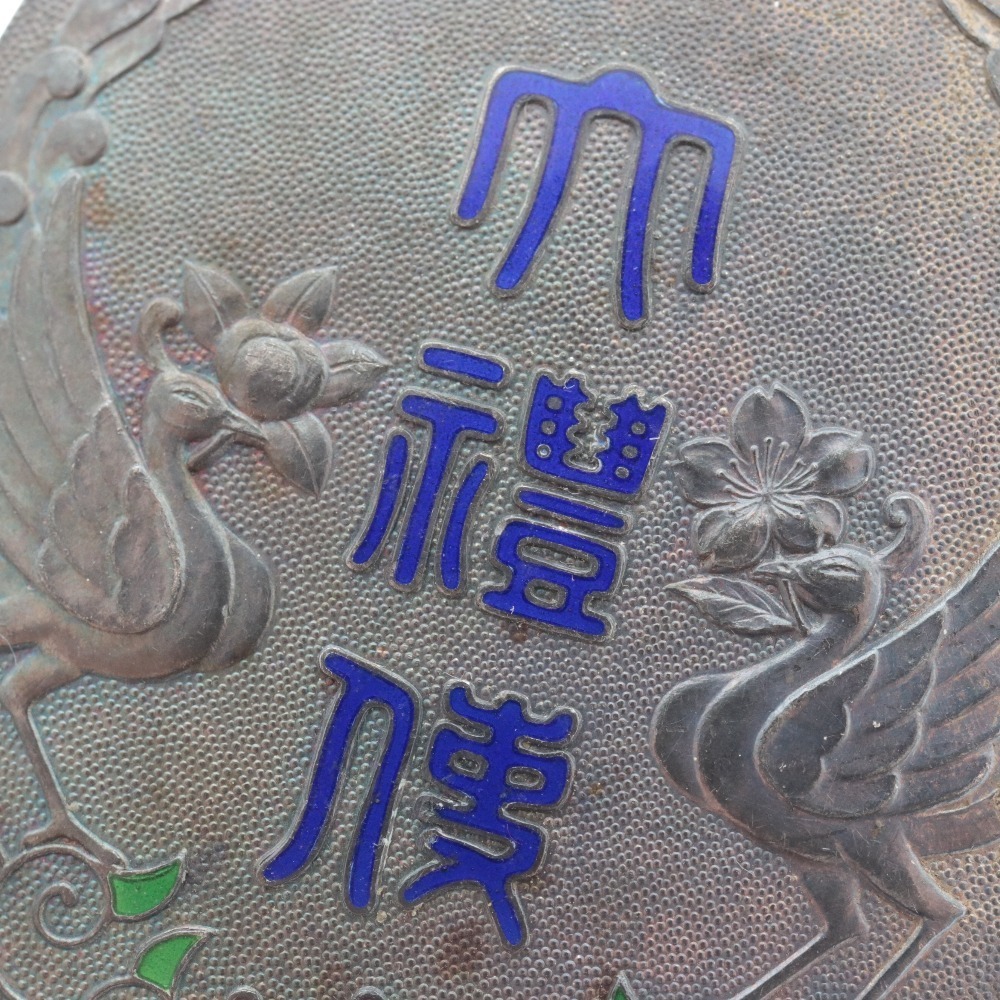 造幣局造  I.SATO 大禮使関係員   勲章.jpg