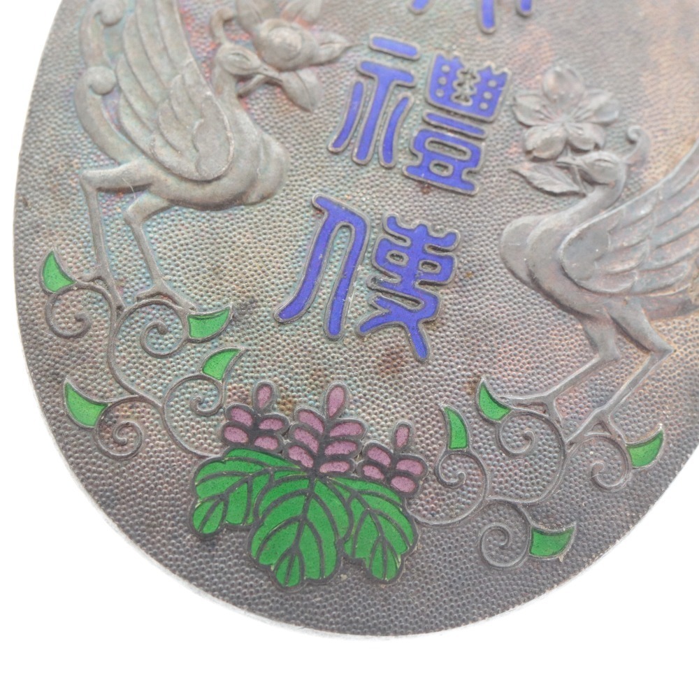 造幣局造   I.SATO 大禮使関係員 勲章.jpg