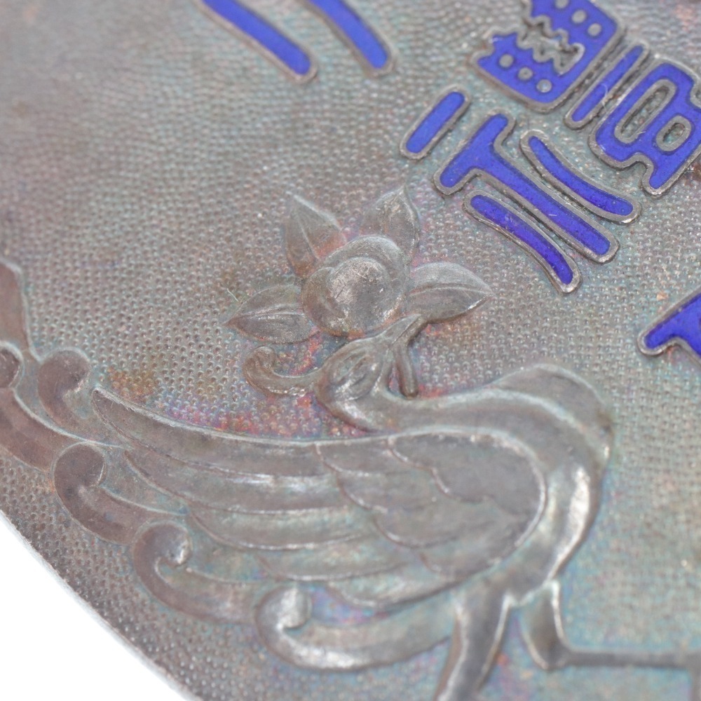 造幣局造  I.SATO  大禮使関係員  勲章.jpg