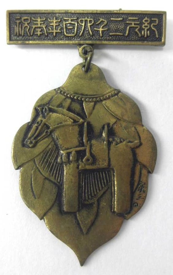 Ibaraki Prefecture Branch Badge.jpg