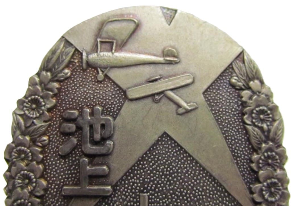 Ikegami  Ward Air Defense Corps Large Maneuvers Commemorative Badge.jpg