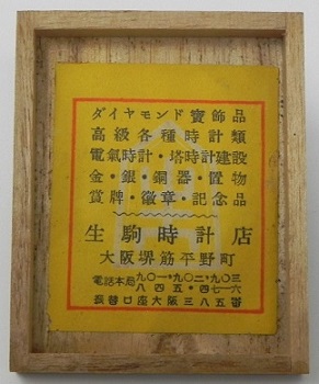 Ikoma 陸軍特別大演習　行奉警衛記念　純銀メダル　昭和七年.jpg