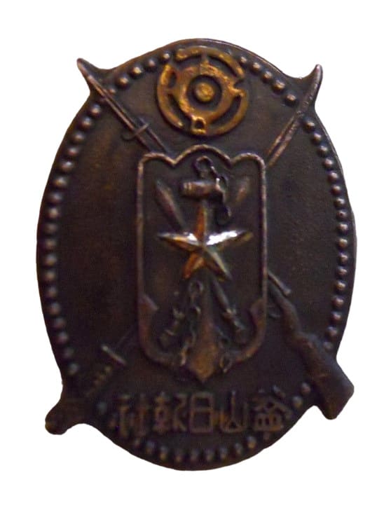 Iksan Daily Newspaper Imperial Military Reservists Association Badge.jpg