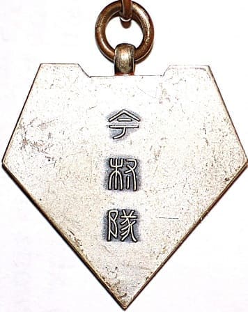 Imamura Unit Shooting Watch Fob.jpg