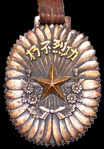 功烈不朽 Immortal Meritorious Service.jpg