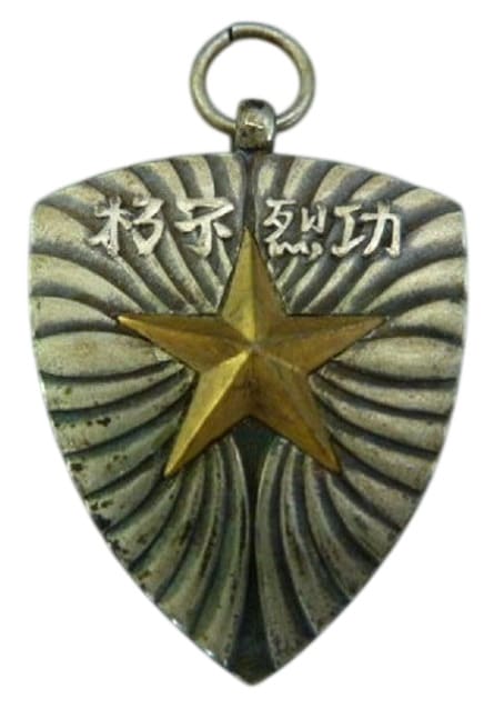 功烈不朽 - Immortal Meritorious Service.jpg