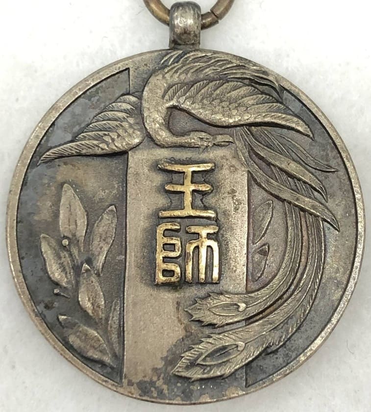 Imperial Army Stationing in Manchuria Commemorative Watch Fob.jpg