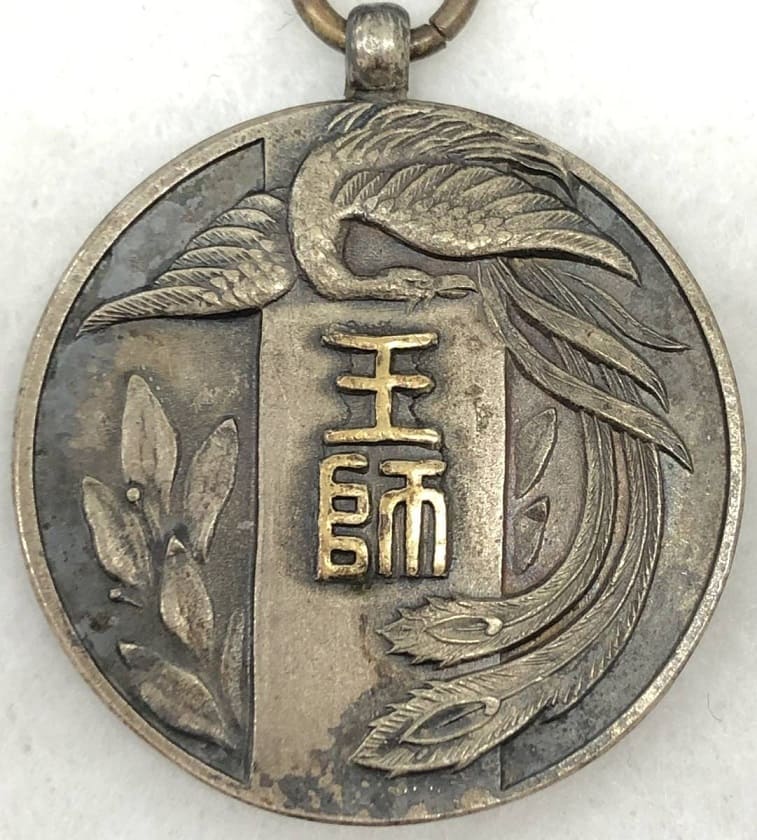 Imperial Army Stationing in Manchuria Commemorative Watch Fob.jpg Imperial Army Stationing in Manchuria Commemorative Watch Fob.jpg