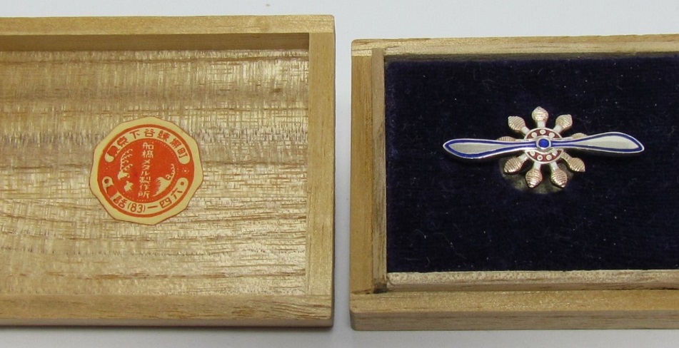 Imperial Aviation Association Special  Member's Badge.jpg Imperial Aviation Association Special  Member's Badge.jpg