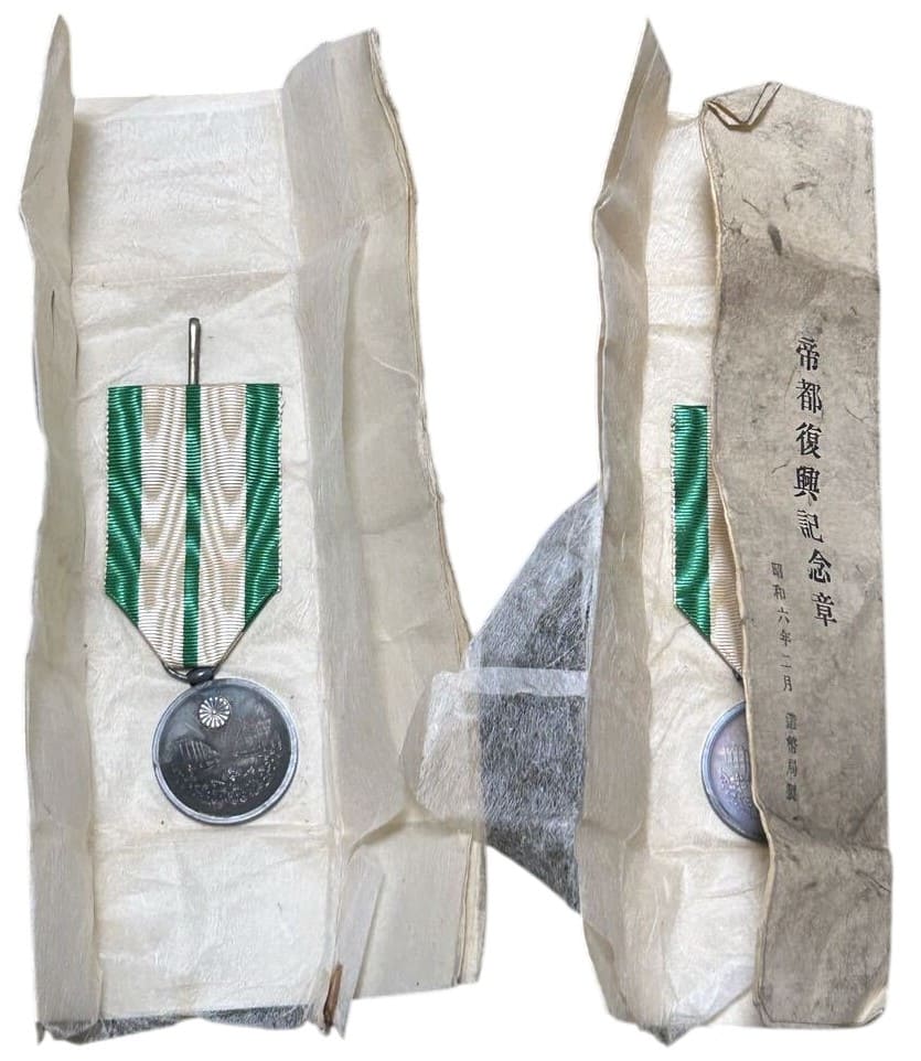 Imperial Capital reconstruction  commemorative medals.jpg