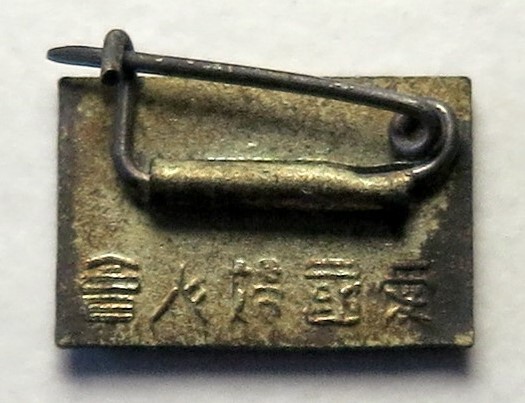 Imperial Flag Association Women's  Patriotic Association Badge.jpg