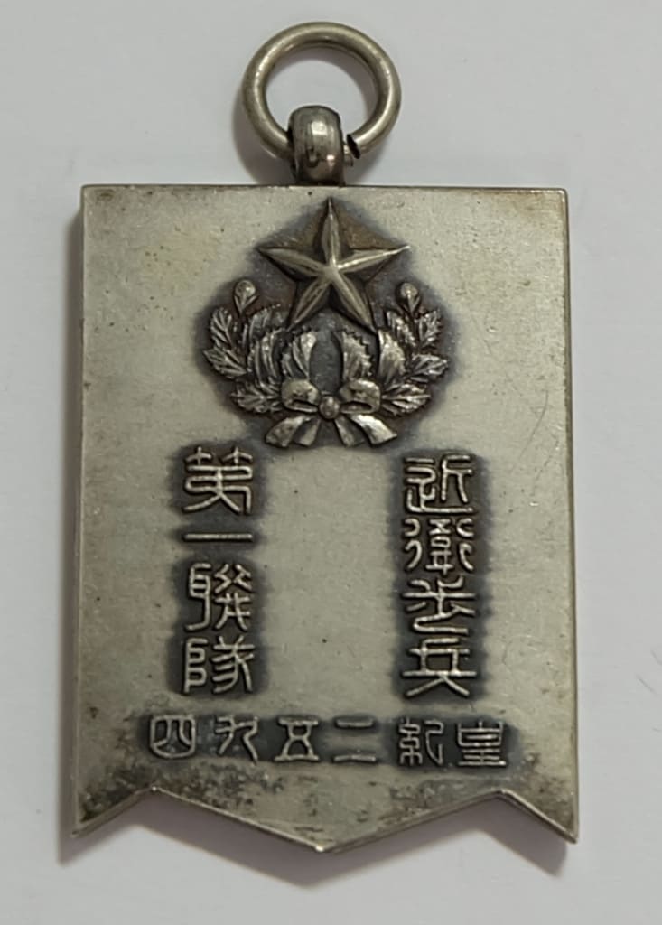 Imperial Guard    Infantry 1st Regiment badge.jpg